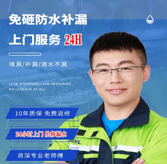 福建房屋漏水抢修24小时服务电话